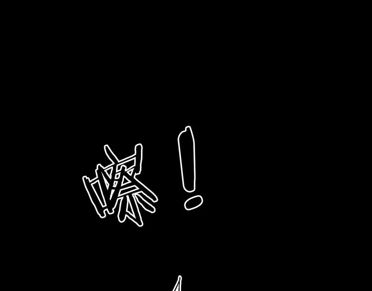 第35话 秘咒蚀骨触龙颜 第63页