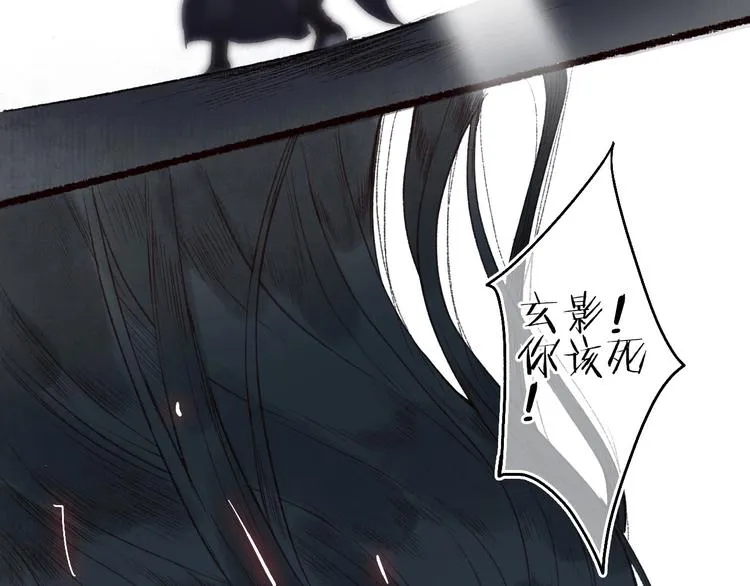 第35话 秘咒蚀骨触龙颜 第66页