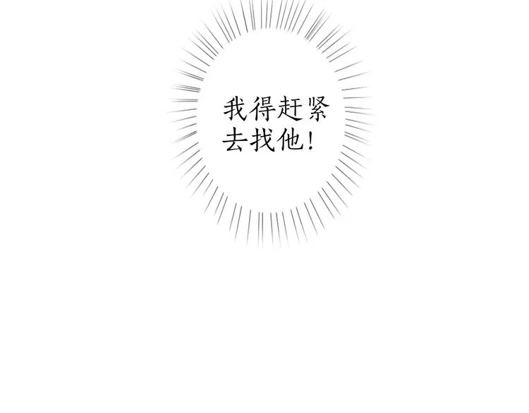 第35话 秘咒蚀骨触龙颜 第73页