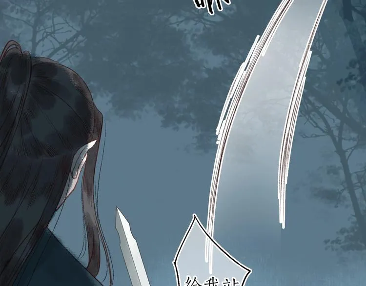 第35话 秘咒蚀骨触龙颜 第75页