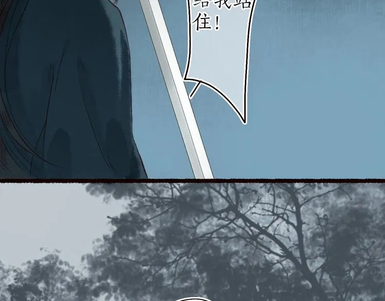 第35话 秘咒蚀骨触龙颜 第76页