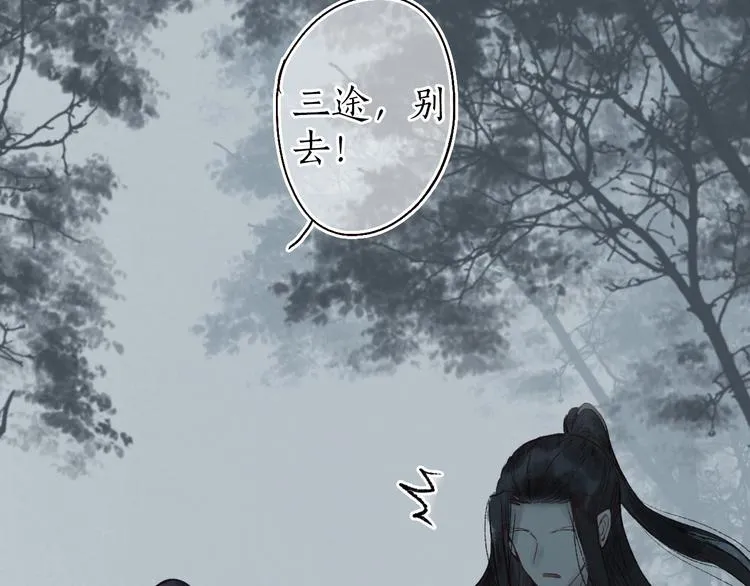 第35话 秘咒蚀骨触龙颜 第77页
