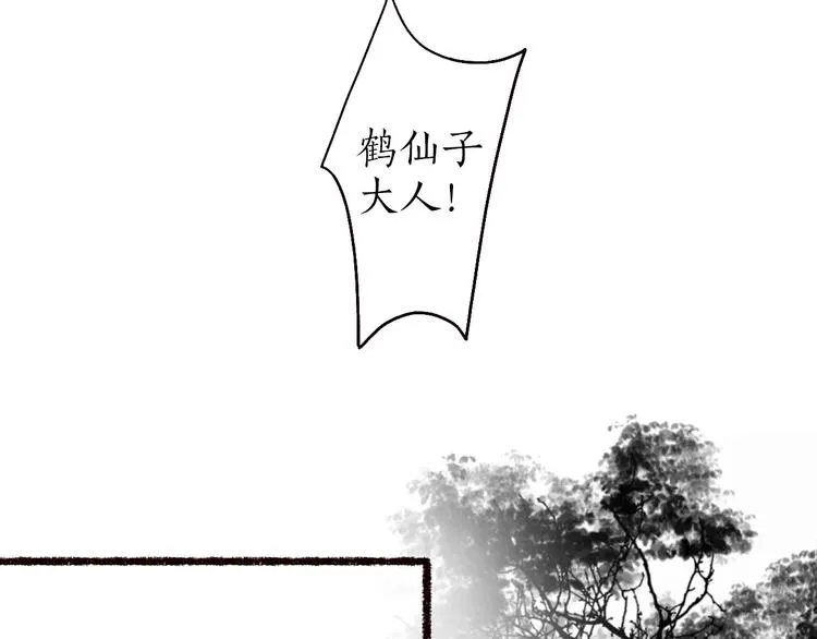 第35话 秘咒蚀骨触龙颜 第84页