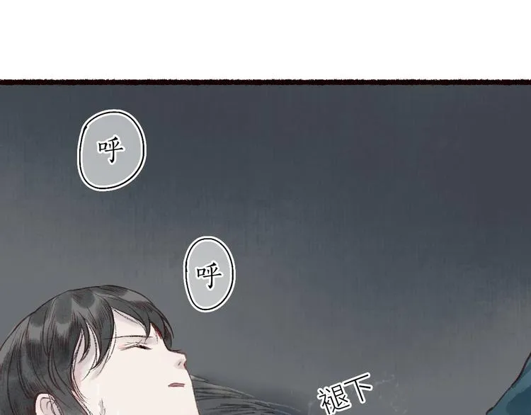 第35话 秘咒蚀骨触龙颜 第89页