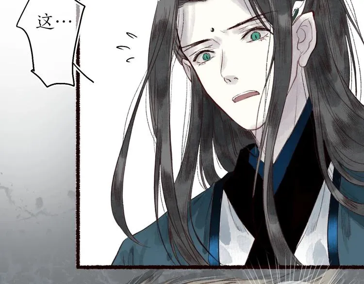 第35话 秘咒蚀骨触龙颜 第91页