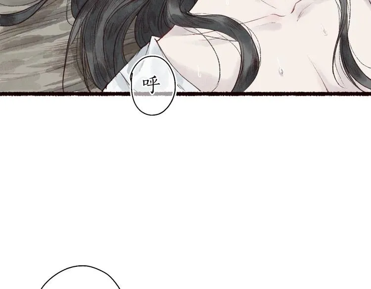 第35话 秘咒蚀骨触龙颜 第97页