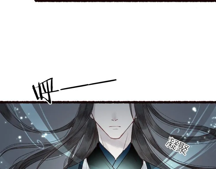 第35话 秘咒蚀骨触龙颜 第99页