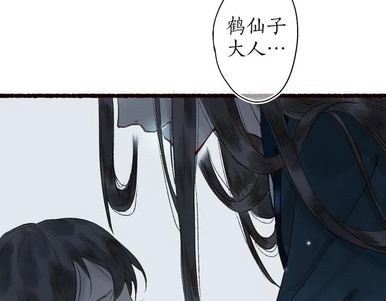 第35话 秘咒蚀骨触龙颜 第101页