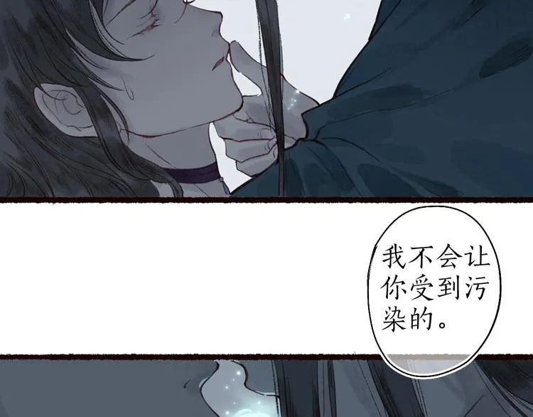 第35话 秘咒蚀骨触龙颜 第102页