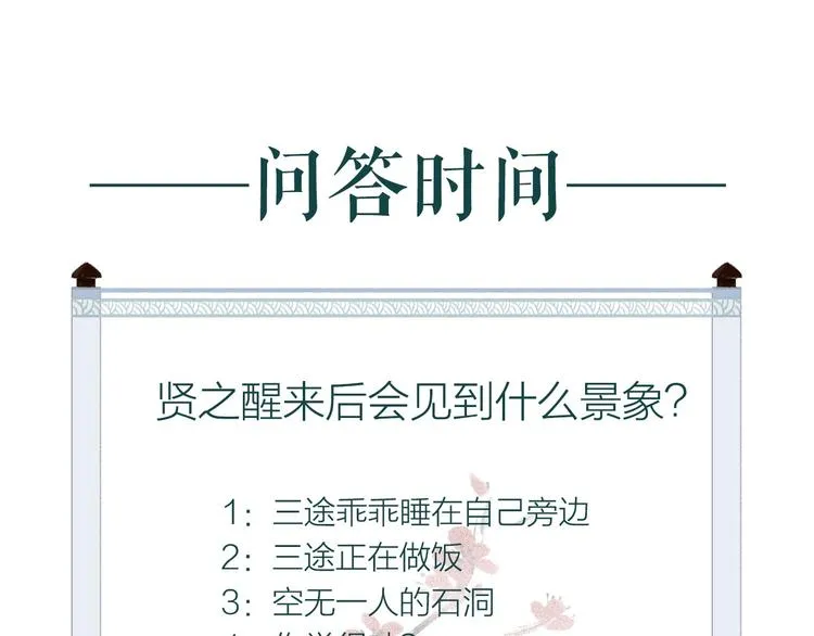 第35话 秘咒蚀骨触龙颜 第105页