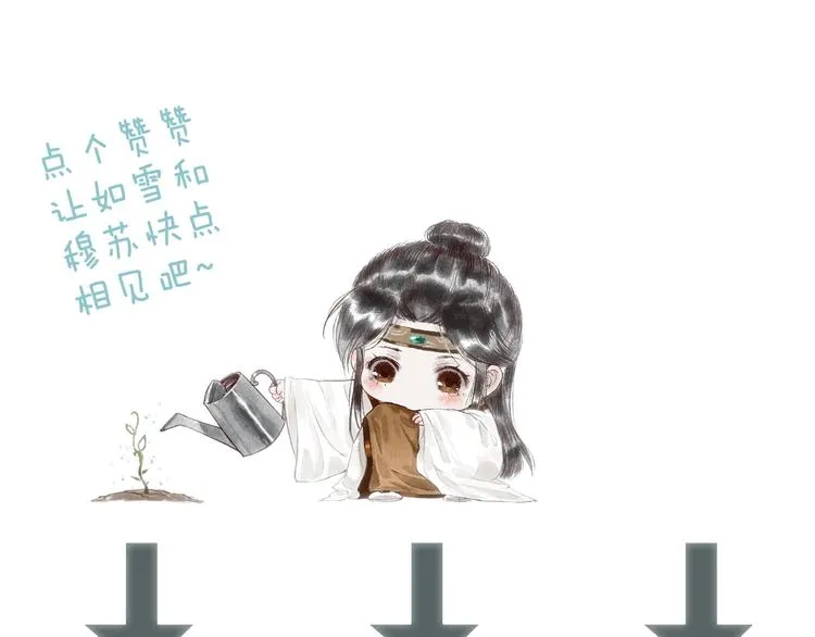 第35话 秘咒蚀骨触龙颜 第107页