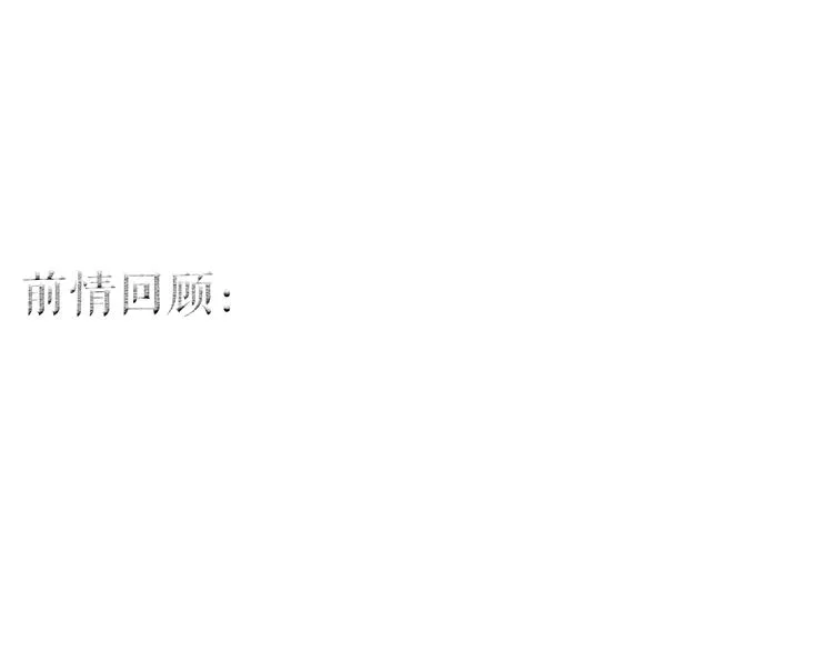 第36话 韶华不为少年留 第1页