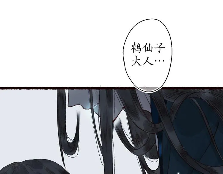 第36话 韶华不为少年留 第5页