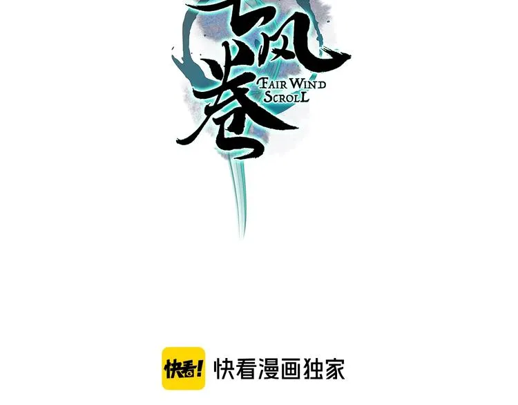 第36话 韶华不为少年留 第9页