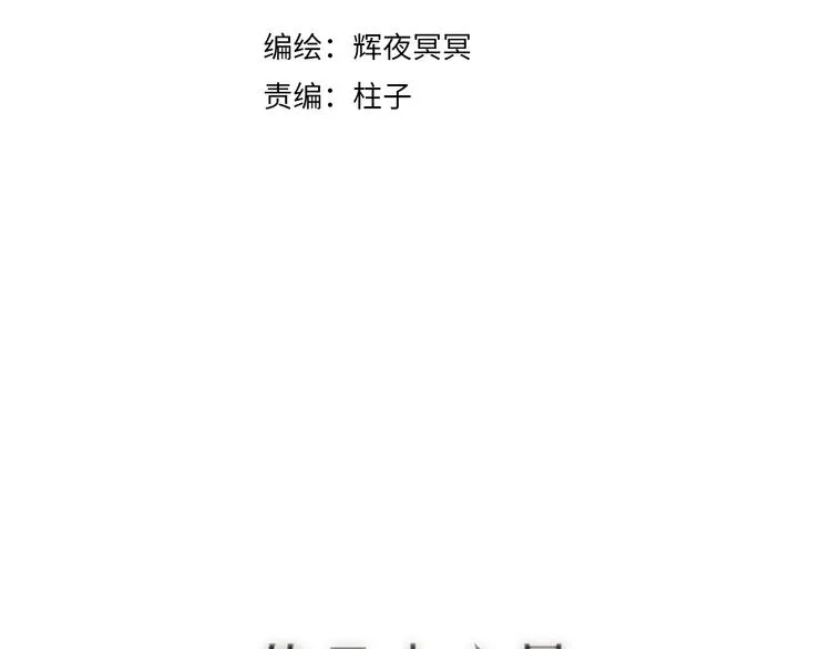 第36话 韶华不为少年留 第10页