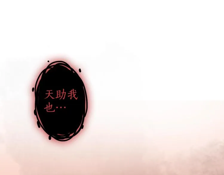 第36话 韶华不为少年留 第13页