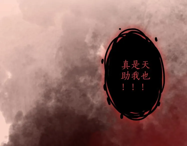 第36话 韶华不为少年留 第14页