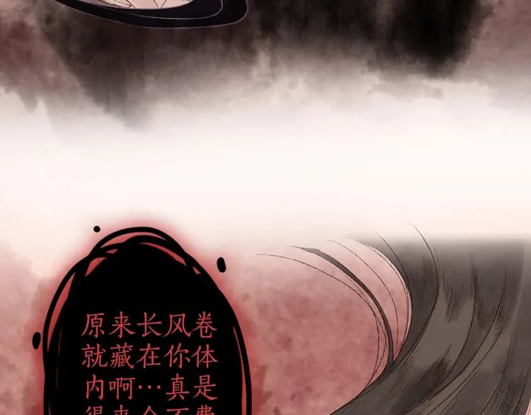 第36话 韶华不为少年留 第17页
