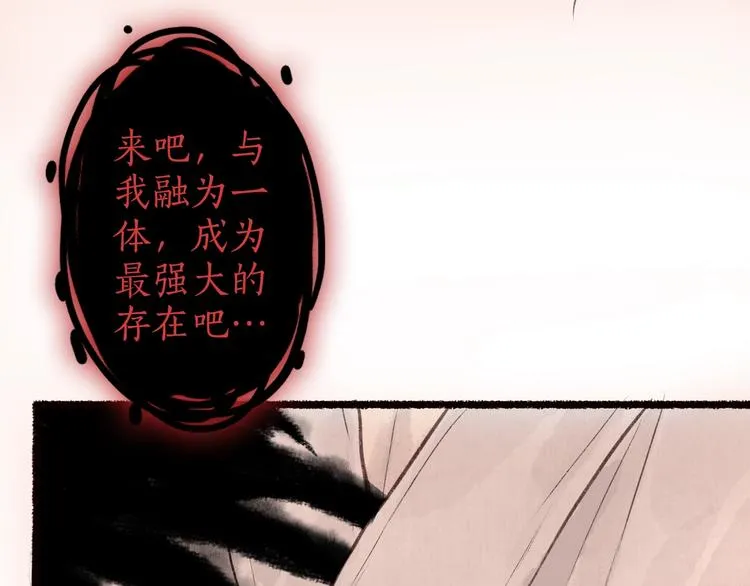 第36话 韶华不为少年留 第20页
