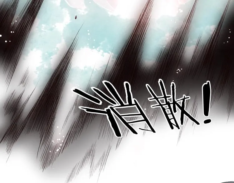 第36话 韶华不为少年留 第30页