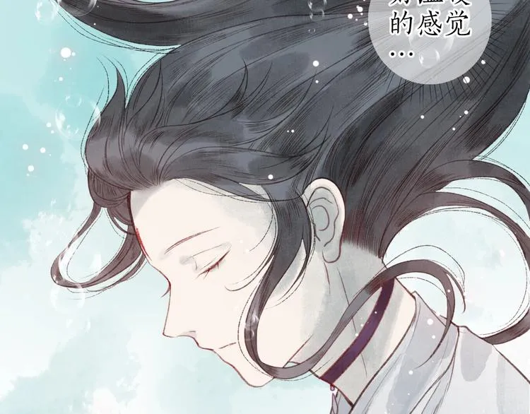 第36话 韶华不为少年留 第32页