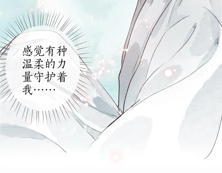 第36话 韶华不为少年留 第33页