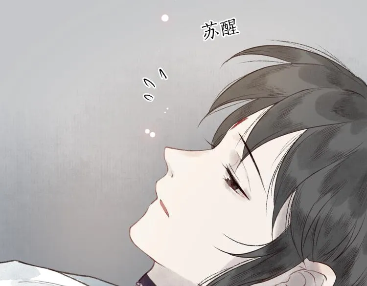 第36话 韶华不为少年留 第35页