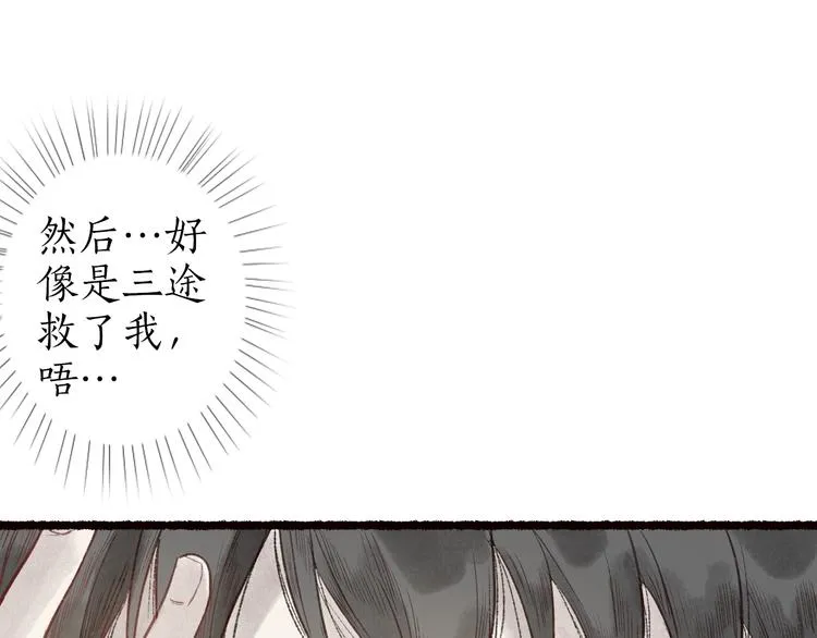 第36话 韶华不为少年留 第38页