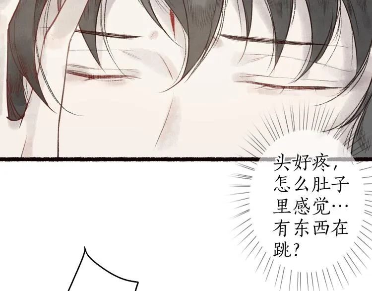 第36话 韶华不为少年留 第39页