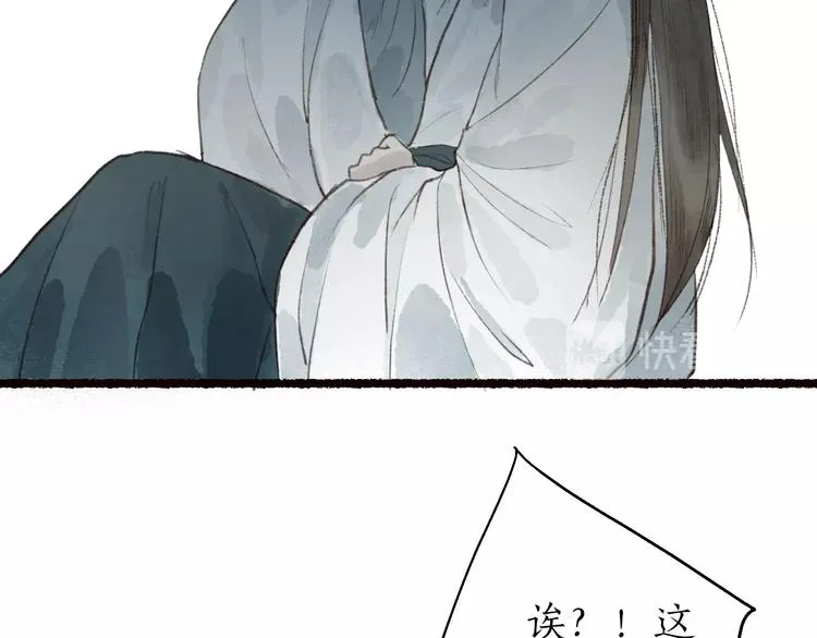 第36话 韶华不为少年留 第41页