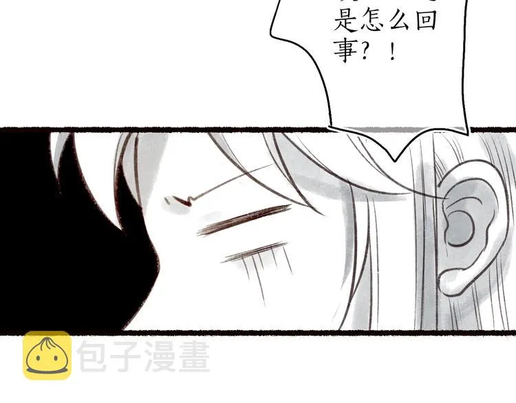 第36话 韶华不为少年留 第42页