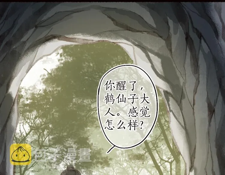 第36话 韶华不为少年留 第43页