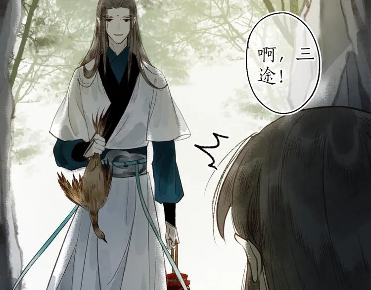 第36话 韶华不为少年留 第44页