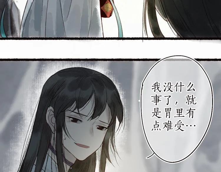 第36话 韶华不为少年留 第45页