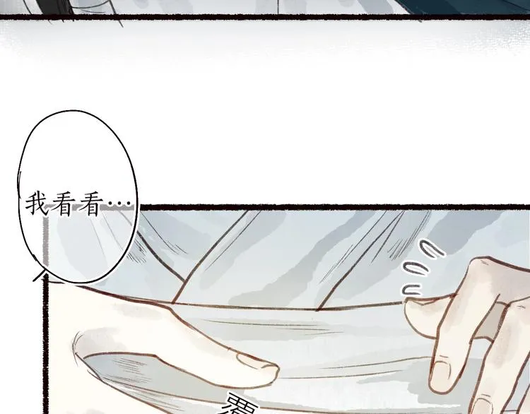 第36话 韶华不为少年留 第47页