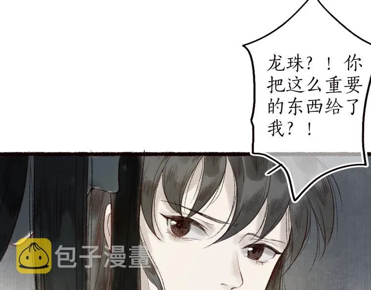 第36话 韶华不为少年留 第49页