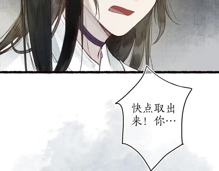第36话 韶华不为少年留 第50页