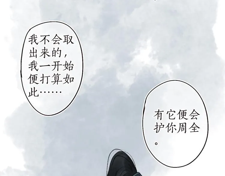 第36话 韶华不为少年留 第51页