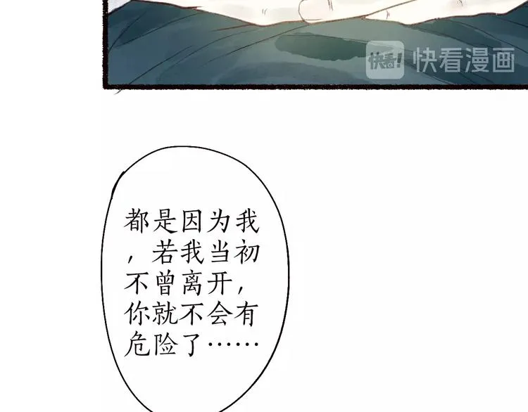 第36话 韶华不为少年留 第54页