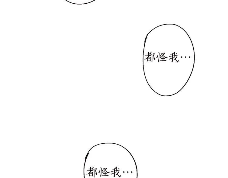 第36话 韶华不为少年留 第55页