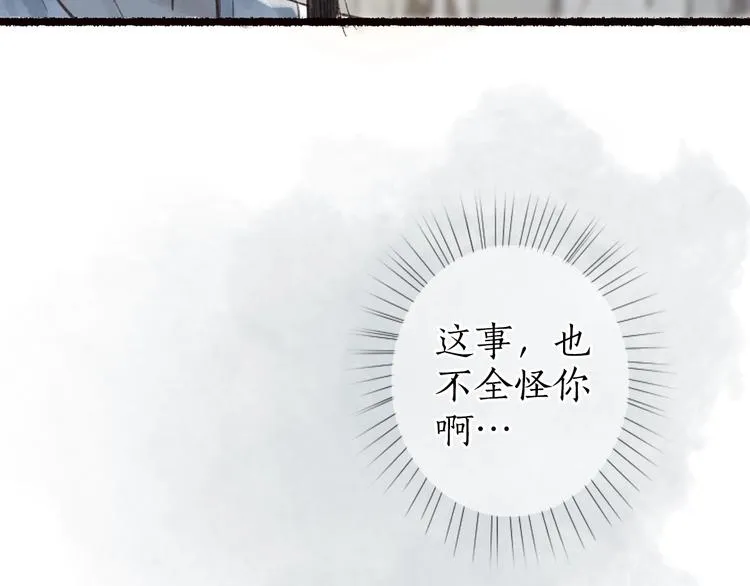 第36话 韶华不为少年留 第59页