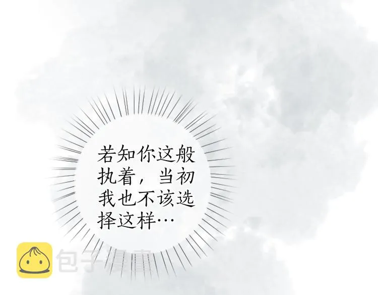 第36话 韶华不为少年留 第60页