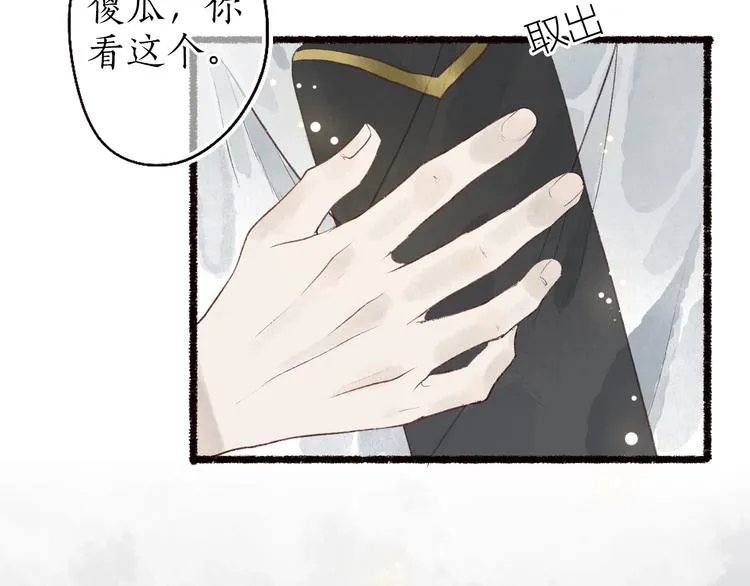 第36话 韶华不为少年留 第62页