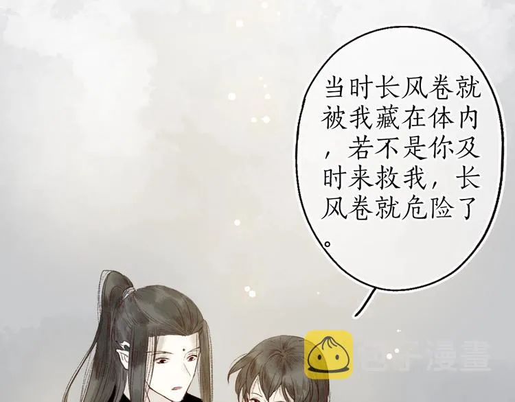 第36话 韶华不为少年留 第63页