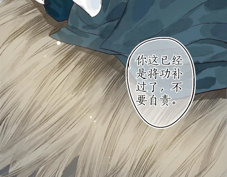 第36话 韶华不为少年留 第65页