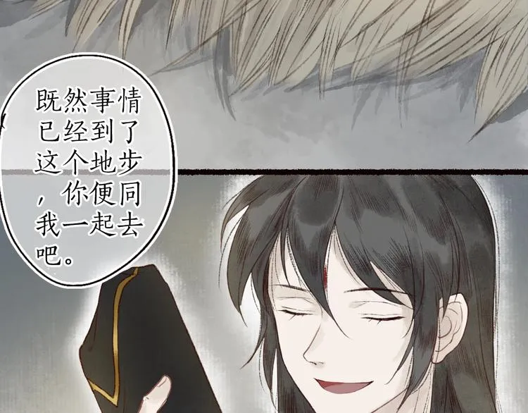 第36话 韶华不为少年留 第66页