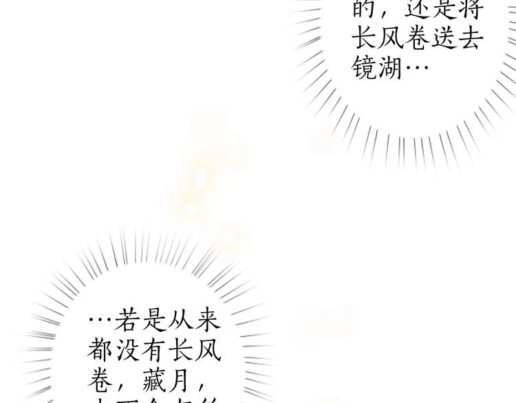 第36话 韶华不为少年留 第70页