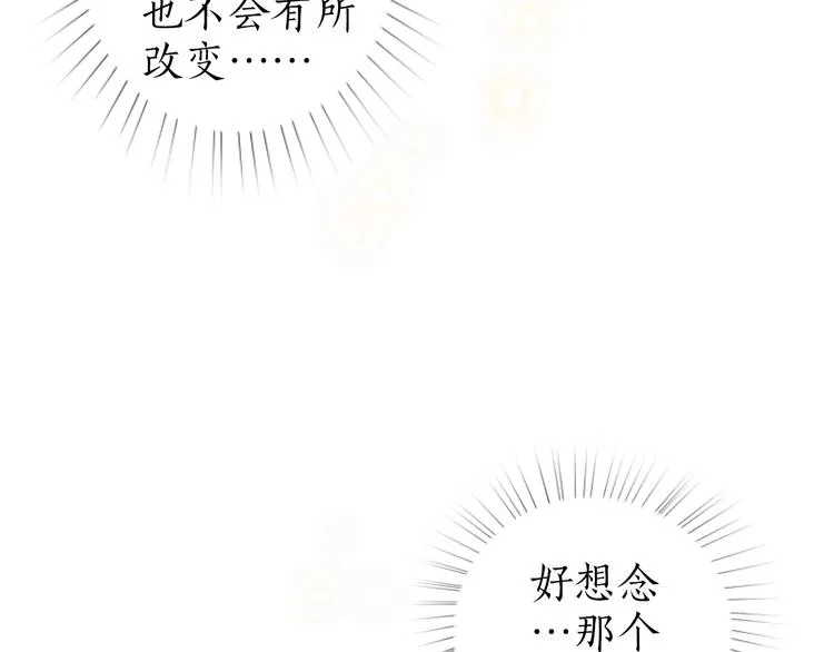 第36话 韶华不为少年留 第71页