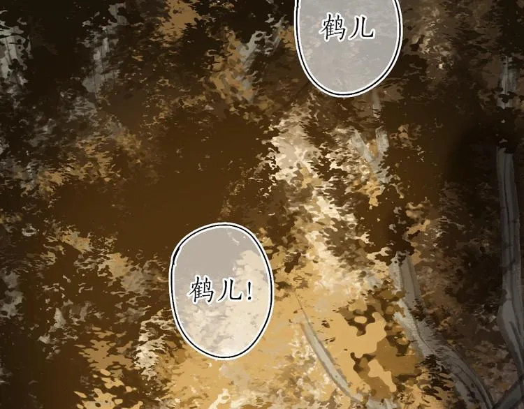 第36话 韶华不为少年留 第75页