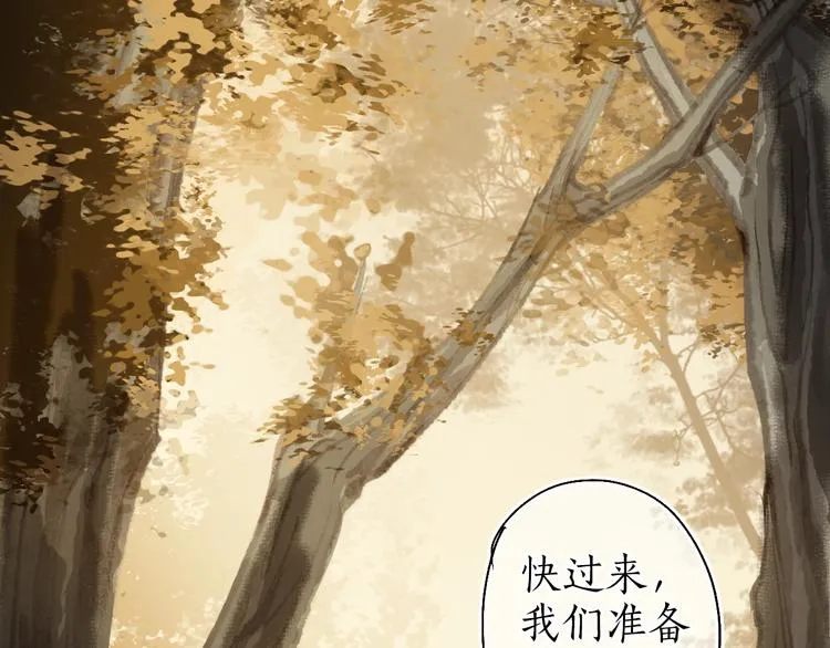 第36话 韶华不为少年留 第76页